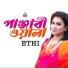 Ethi