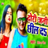 Viranjan Baitha