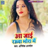 Abhishek Anmol