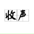 DJ豪大大