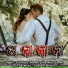 Silu Rock, Mannu Dil, Miss Seema