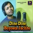 somnath kumar