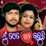 Debesh Pati, M Suvra