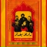 Radio Baghdad