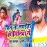 Rahul Hulchal, Anjali Bharti