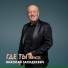 Николай Засидкевич