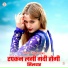 Sakir Rupadiya, Aslam Singer Deadwal