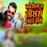Khesari Lal Yadav 2