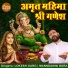 Lokesh Garg, Manndakini Bora