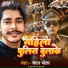 Chandan Bhola