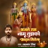 Ramakant Divya