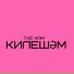 THE KAM