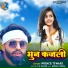 Prince Tiwari