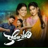 Chikkitha Chikki