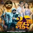 Bittu Lal Yadav, Shivani Singh