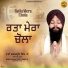 Bhai Gaganpreet Singh Ji