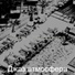 Джаз атмосфера