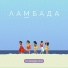 СЕВАИВАНОВ