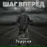 7 кругов