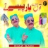 Riaz Saqi