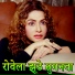 Manoj Madhur