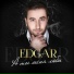 EDGAR Я люблю Твои Глаза 2017