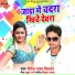Dinesh Yadav Dildar