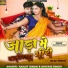 Ranjit Singh, Shivani Singh feat. Mahima Singh