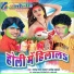 Nagendra Lal Yadav, Dharmendra Dhadkan