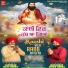 Maninder Singh Heera, Laxman Daas Heera