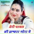 Surendra Fagna Tiba Basai