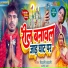 Bijli Babali, Priti Pyari