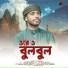Faizullah Faizan
