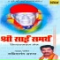 Sachidanand Appa
