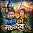Shrikant Yadav, Shrishti Bharti