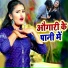 Antra Singh Priyanka, Rajkumar Verma
