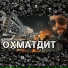 Дмитро Надточій
