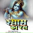 Rupesh Sharma