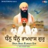 Bhai Manjeet Singh