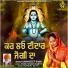 RAMANDEEP BAWA