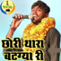 Manraj deewana