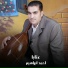احمد ابراهيم