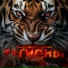 ПРИМОРСКИЙ 25, GeeNeraLL