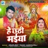 Amarjeet Yadav, Aaisha Raj