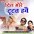 Sanjeevan Tandia, Imla Tandia