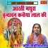 Pradeep Sanwariya Daas