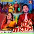 Abhimanyu Singh Kranti