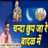 Shivji Ram Surila
