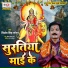 Vinod Singh Saurabh