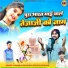 Chunnilal Bikuniya, Shiva Rajasthani